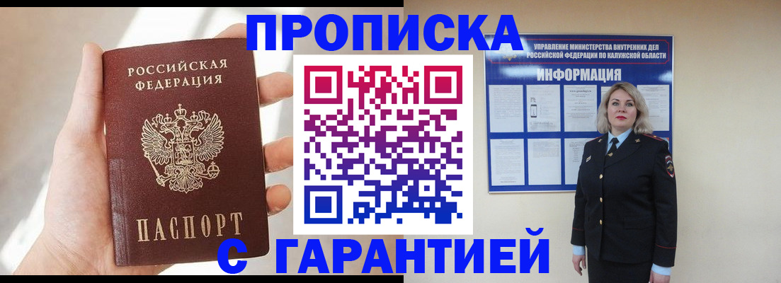 временная регистрация госуслуги в Мантурово