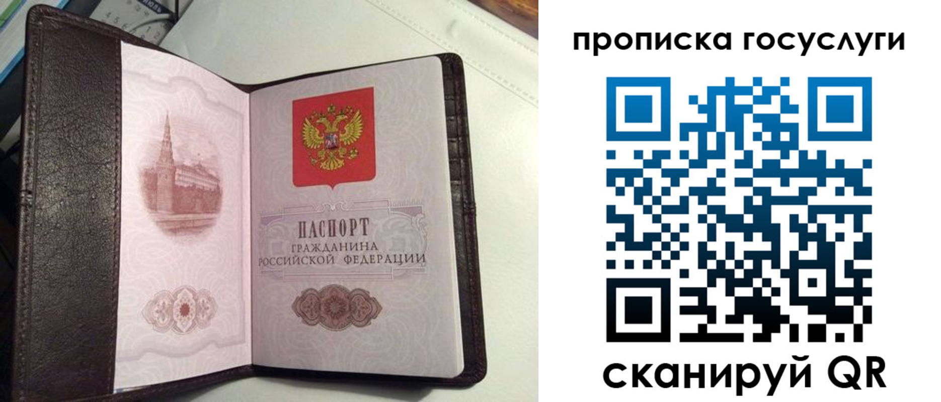 временная прописка в Мантурово