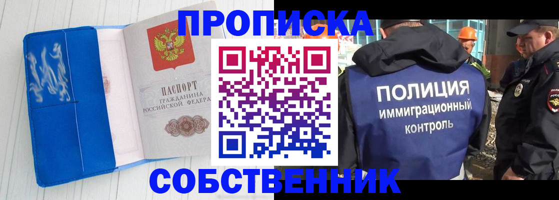 прописка ребенка в Мантурово