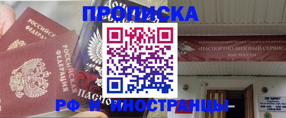 миграционный учет в Мантурово