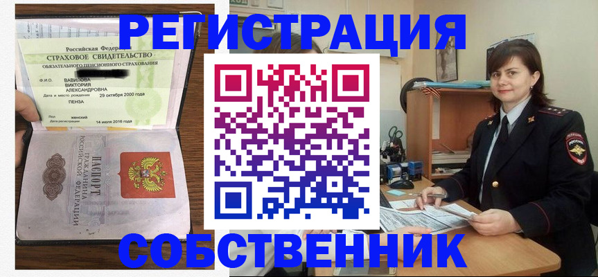 прописка 2025 в Мантурово