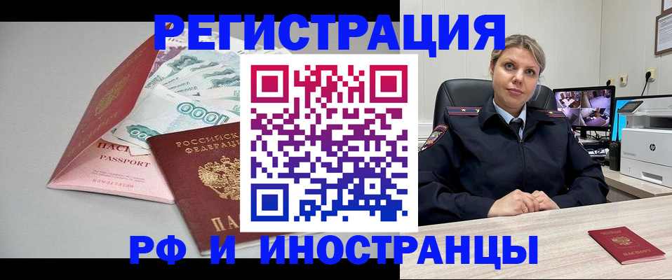 временная регистрация законно в Мантурово