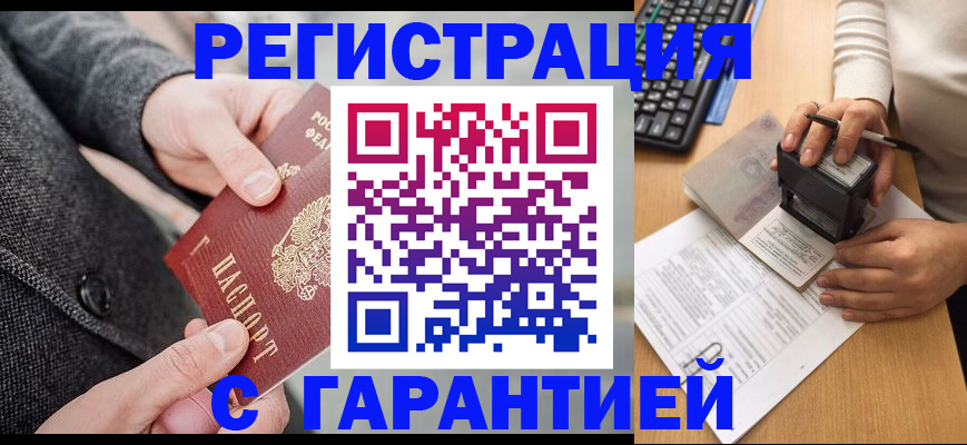временная регистрация поиск в Мантурово