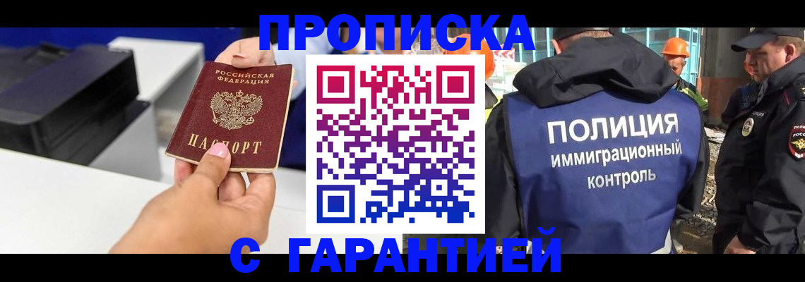 временная регистрация недорого в Мантурово