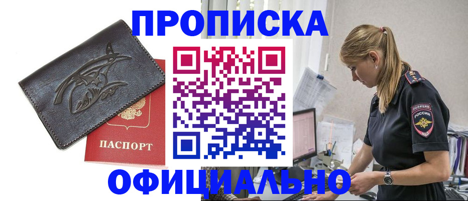 где прописаться в Мантурово