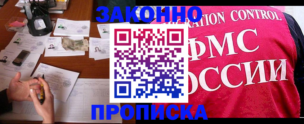 прописка гарантия в Мантурово