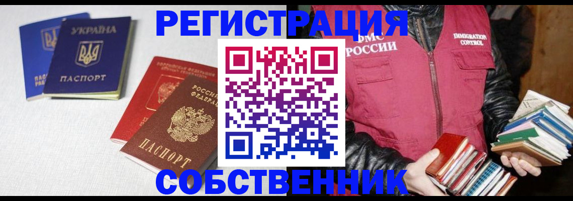 прописка законно в Мантурово